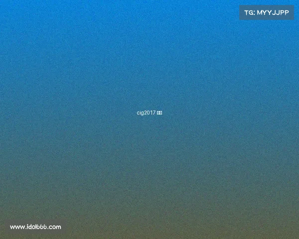 cig2017 电竞 cig2017 电竞