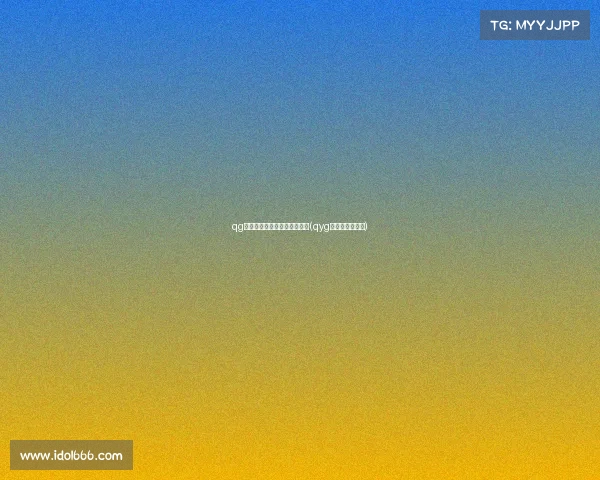 qg电子竞技俱乐部最厉害的选手(qyg电子竞技俱乐部)