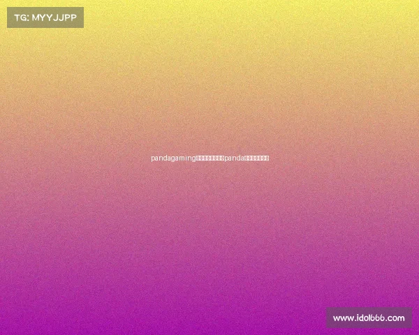 pandagaming电子竞技俱乐部—panda电竞中心常青店