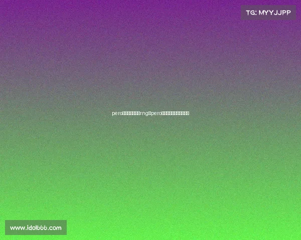 pero电子竞技俱乐部rng、pero电子竞技俱乐部公司名称